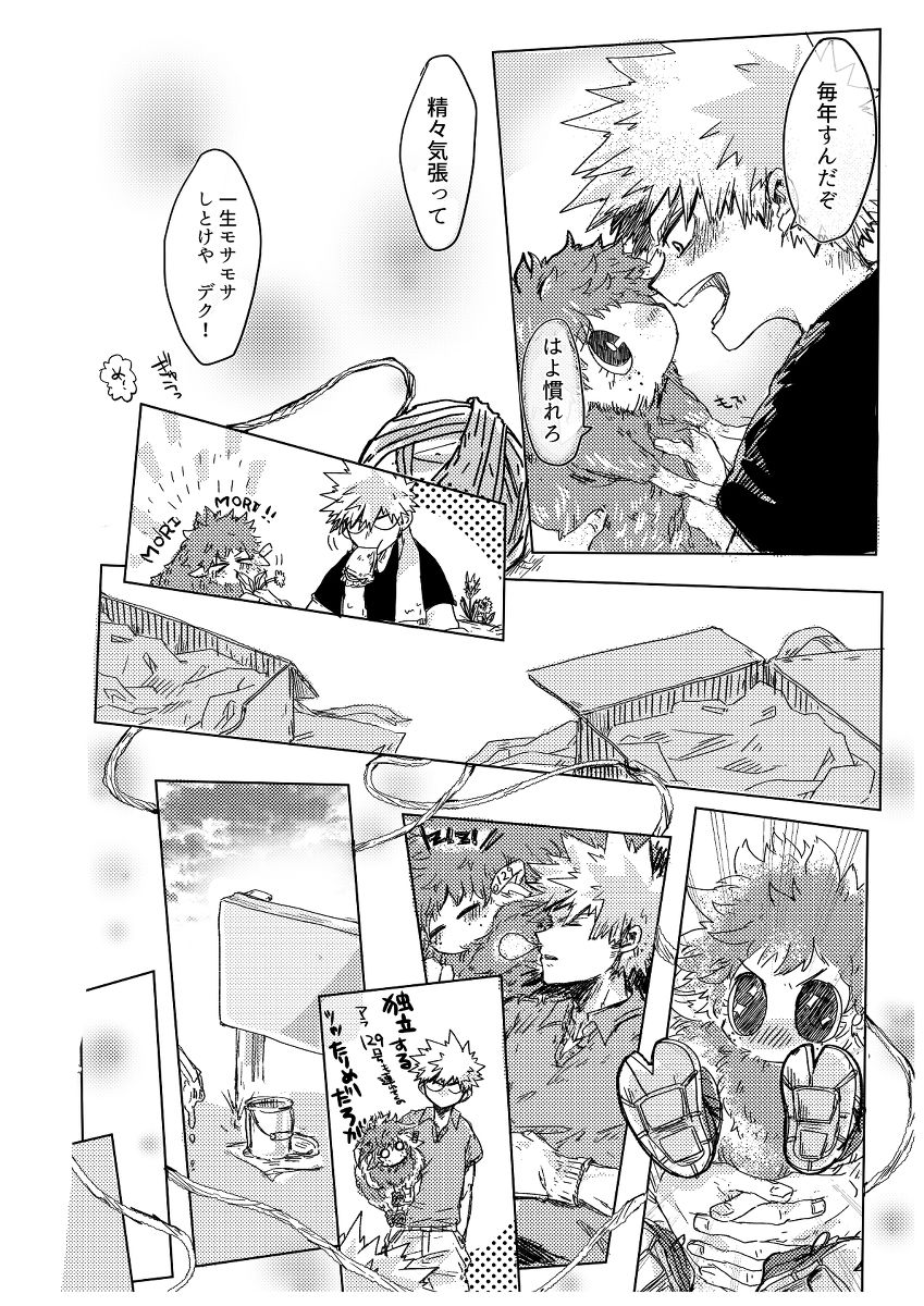 895 Bokujou Love Story 2 page 8 full
