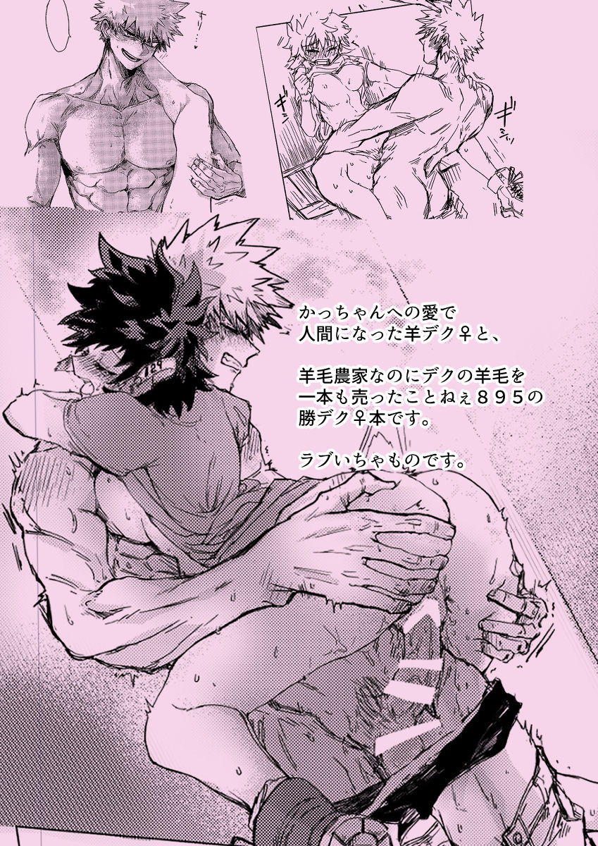 895 Bokujou Love Story 2 page 9 full
