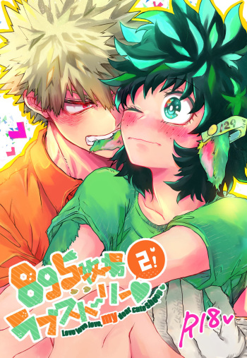 895 Bokujou Love Story 2 cover