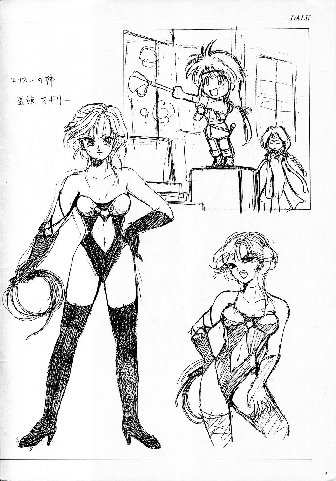 ALICE SOFT ILLUSTRATIONS - Alice's Drawing Pad - page 4 full