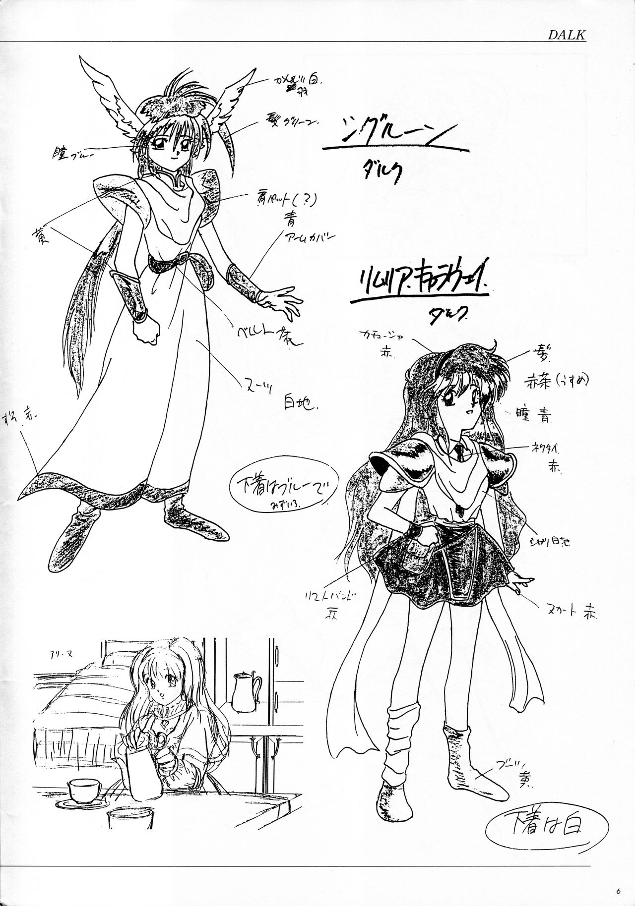 ALICE SOFT ILLUSTRATIONS - Alice's Drawing Pad - page 6 full