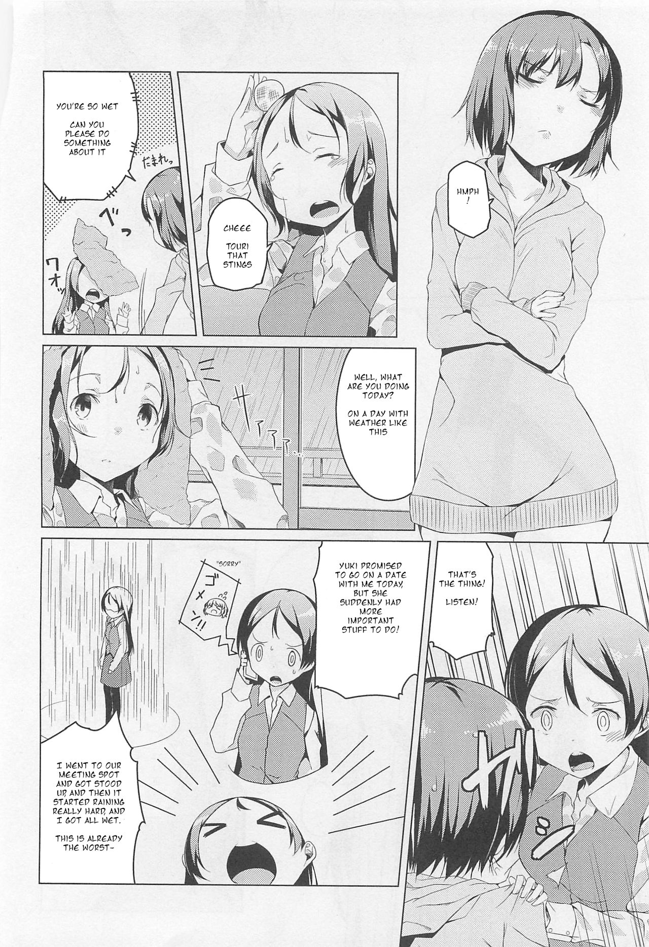 Honoo to Ame | Fire and Rain page 2 full