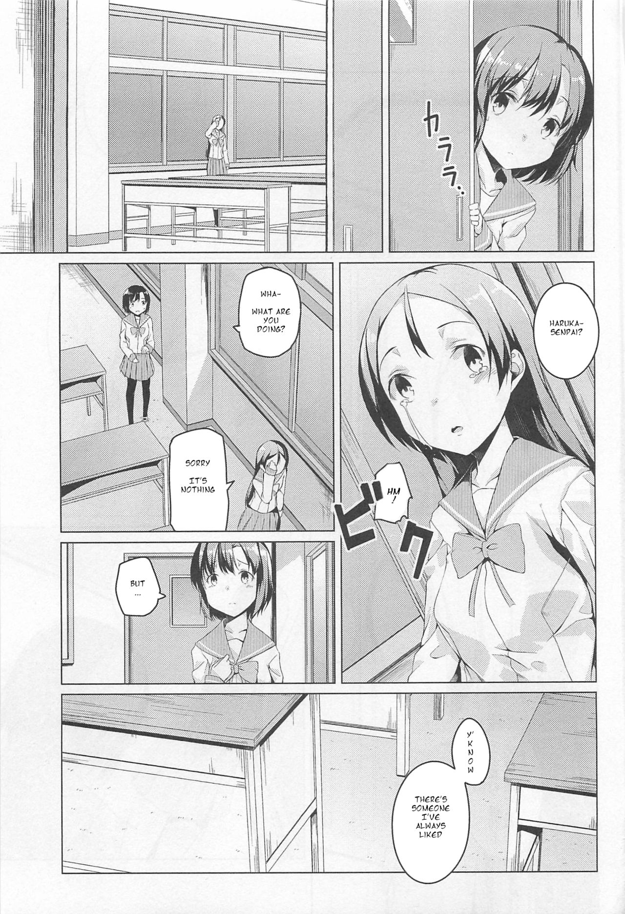 Honoo to Ame | Fire and Rain page 5 full