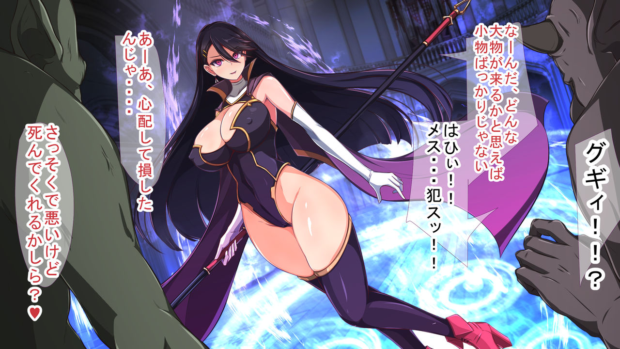 Mamono no Hanshokuchi to Natta Seito no Hanashi ~Seijo mo Kishi mo Zenin Orc ya Goblin no Haramase Koumi Kachiku Dorei End~ page 10 full