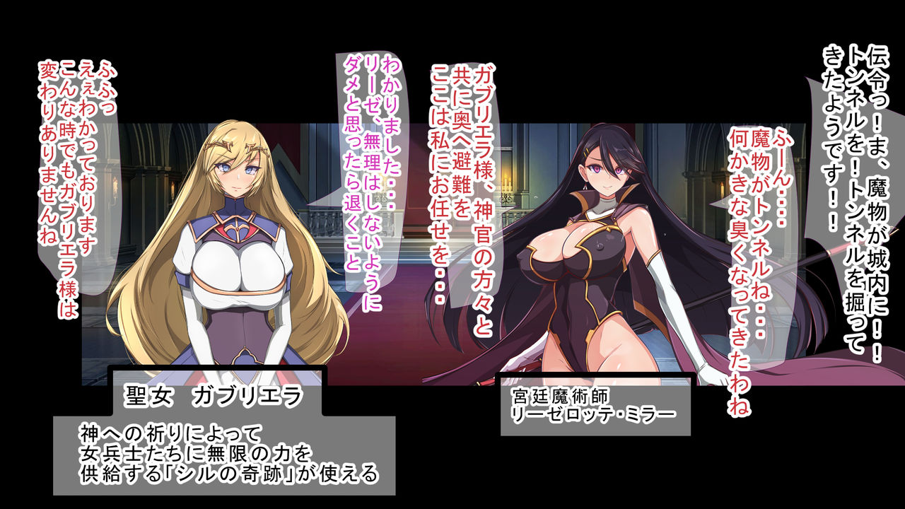 Mamono no Hanshokuchi to Natta Seito no Hanashi ~Seijo mo Kishi mo Zenin Orc ya Goblin no Haramase Koumi Kachiku Dorei End~ page 8 full