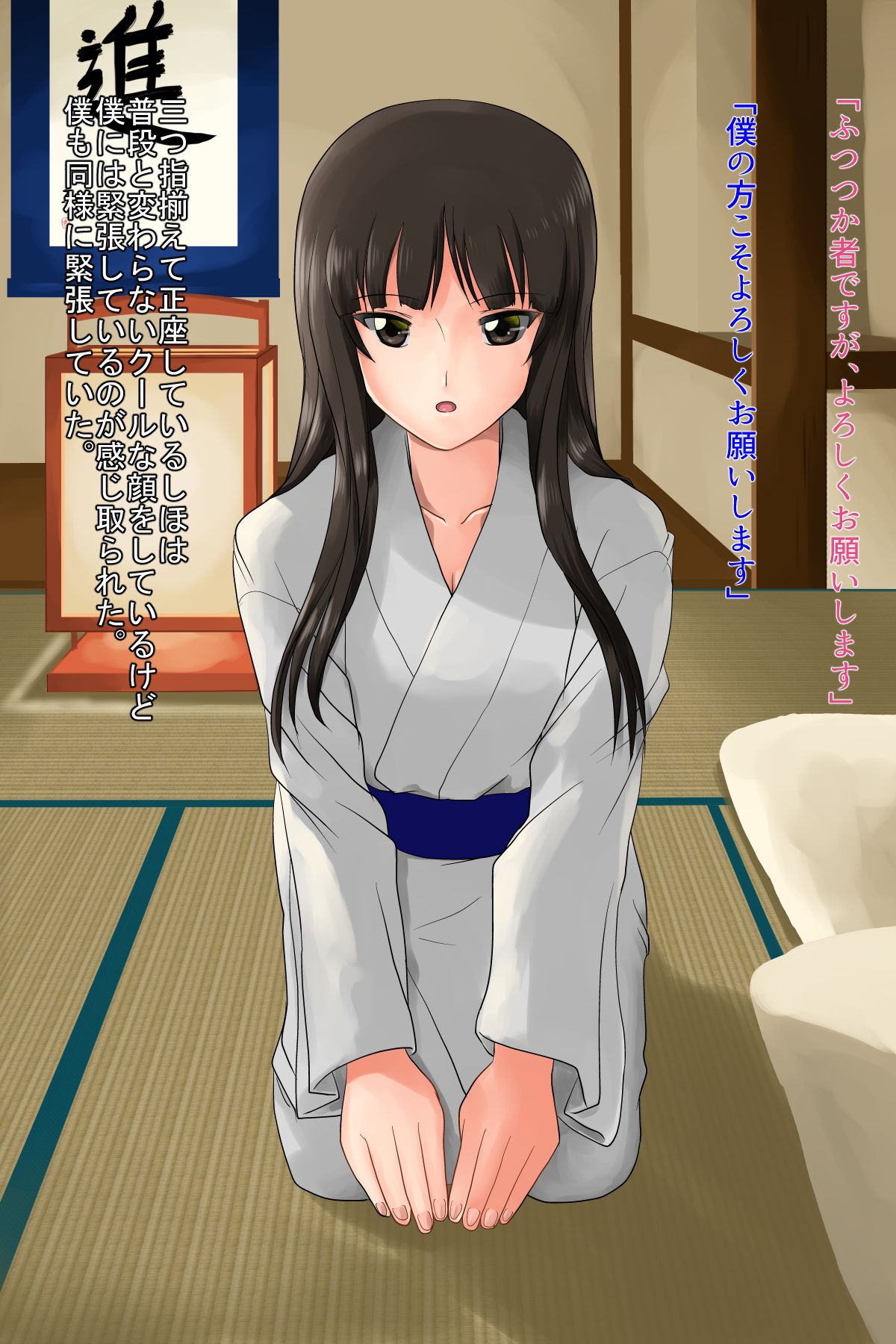 Nishizumi-ryuu Iemoto Shashinshuu San "Shoya" page 6 full