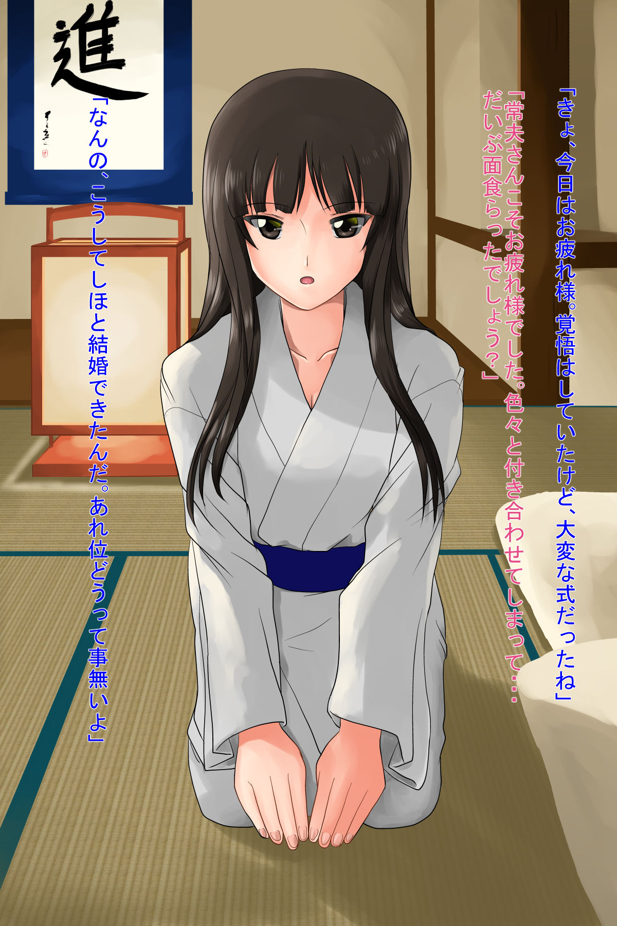 Nishizumi-ryuu Iemoto Shashinshuu San "Shoya" page 7 full