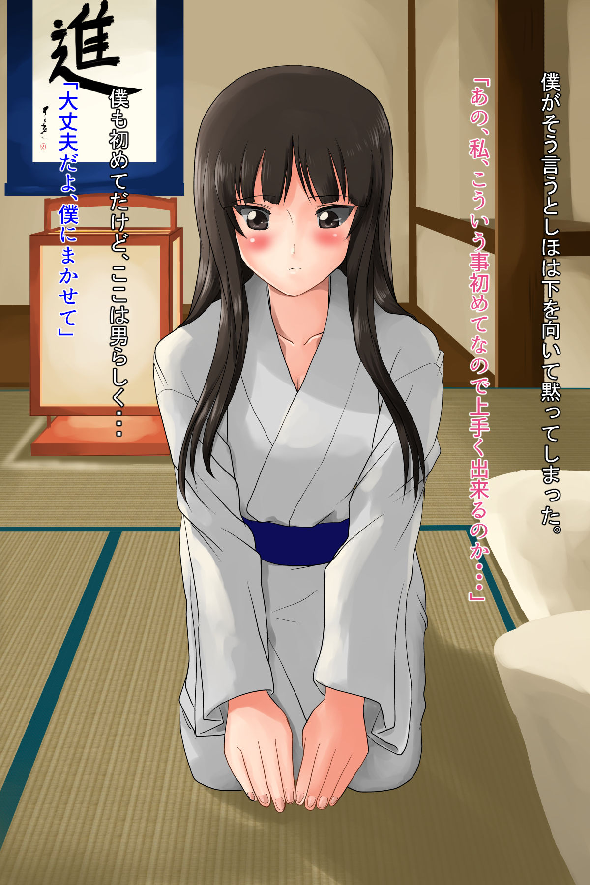Nishizumi-ryuu Iemoto Shashinshuu San "Shoya" page 8 full
