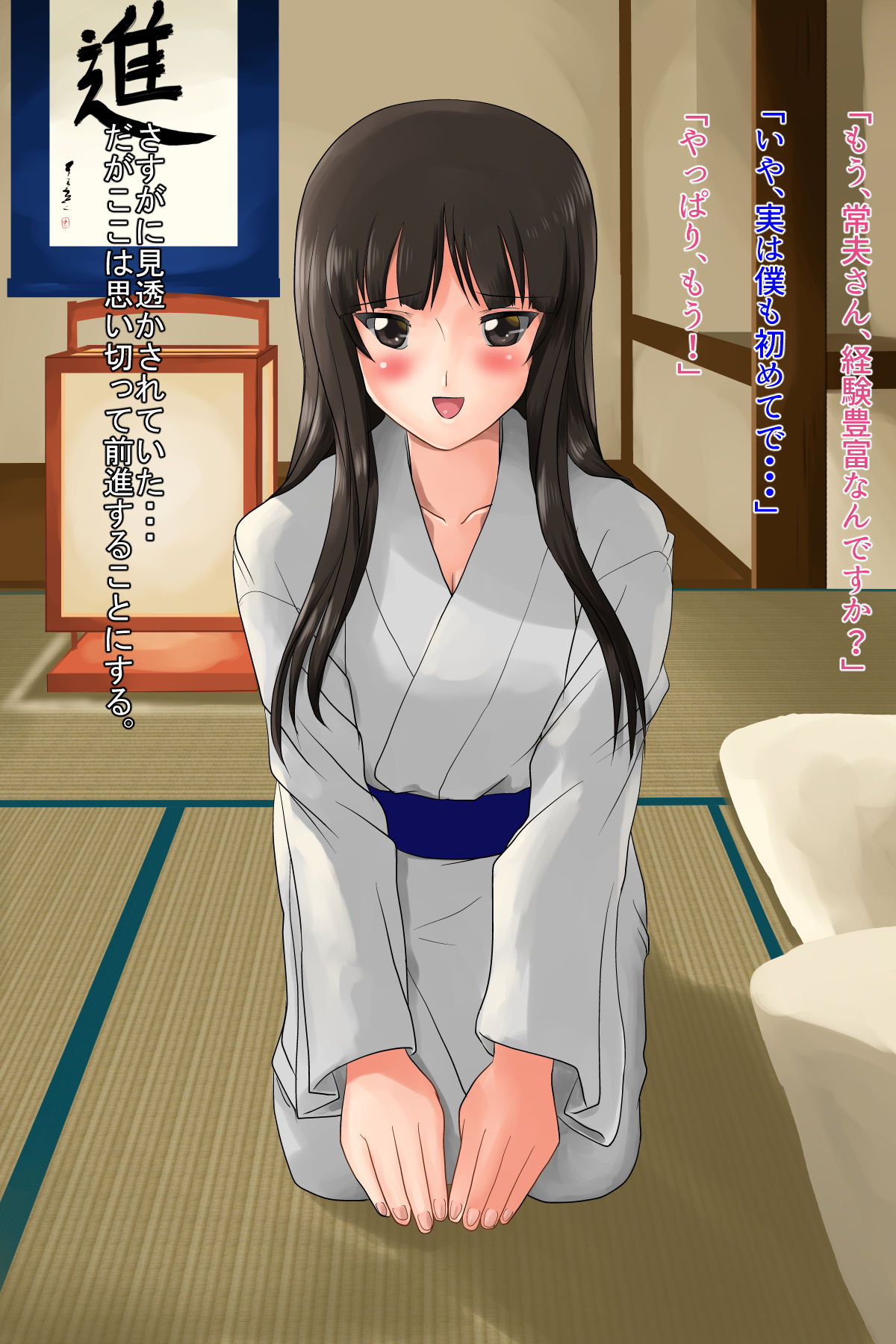 Nishizumi-ryuu Iemoto Shashinshuu San "Shoya" page 9 full