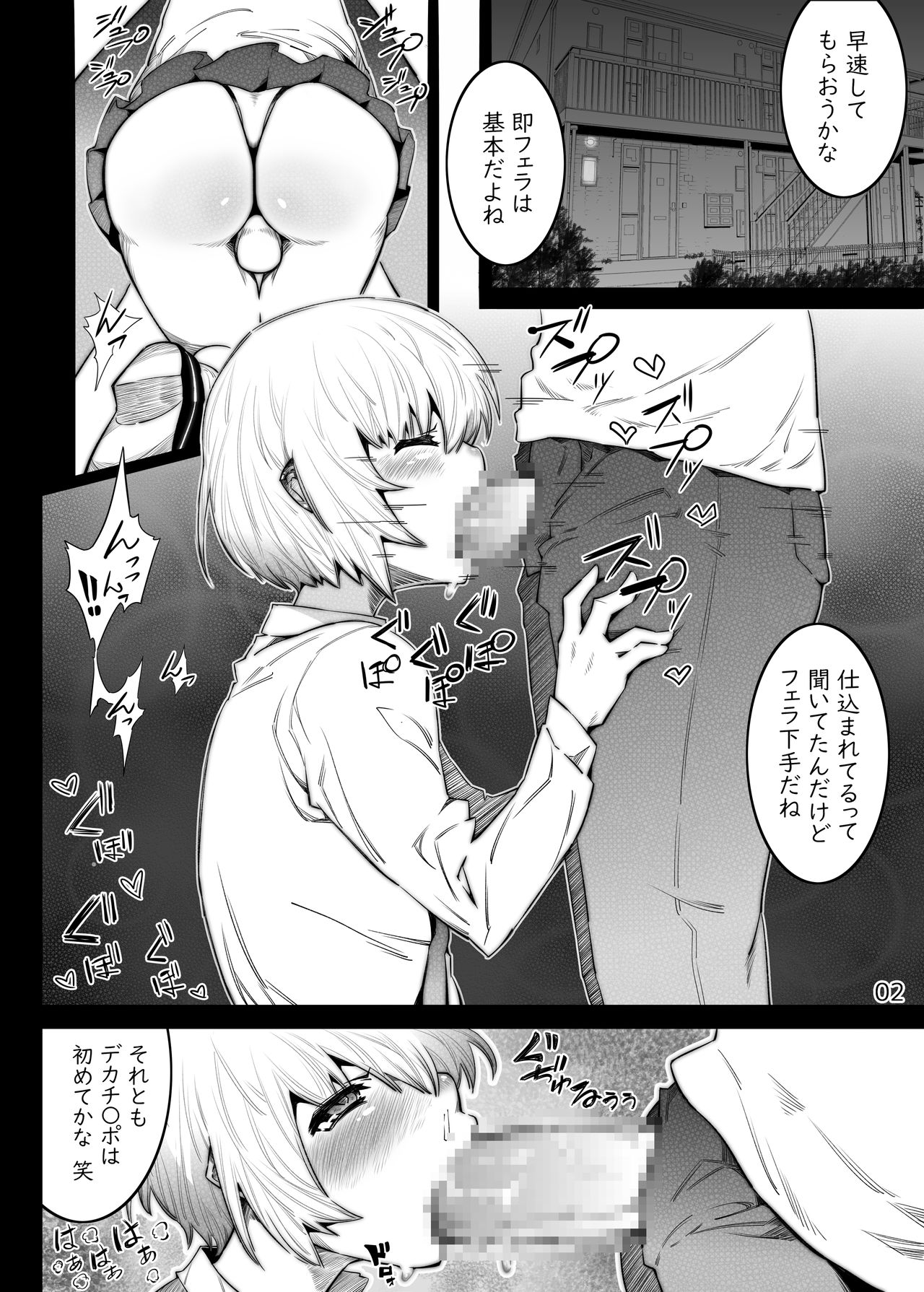 Kareshi no Shakkin o Oshiri de Hensaishimasu page 2 full