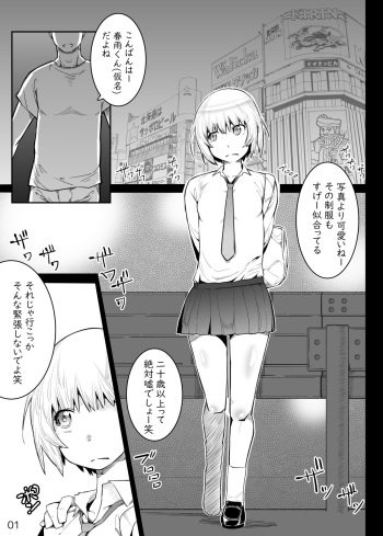 Kareshi no Shakkin o Oshiri de Hensaishimasu cover