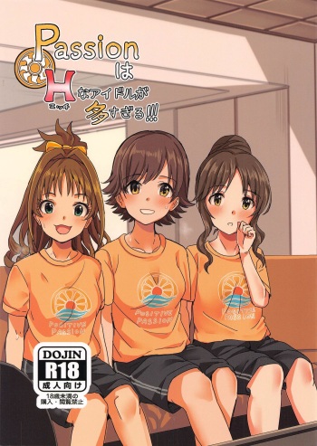 Passion wa H na Idol ga Oosugiru cover