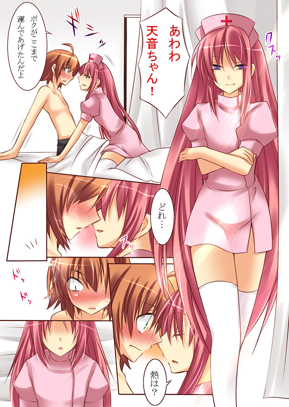 Seiten Heni Vam-Pi-Re -Kanketsuhen- page 2 full