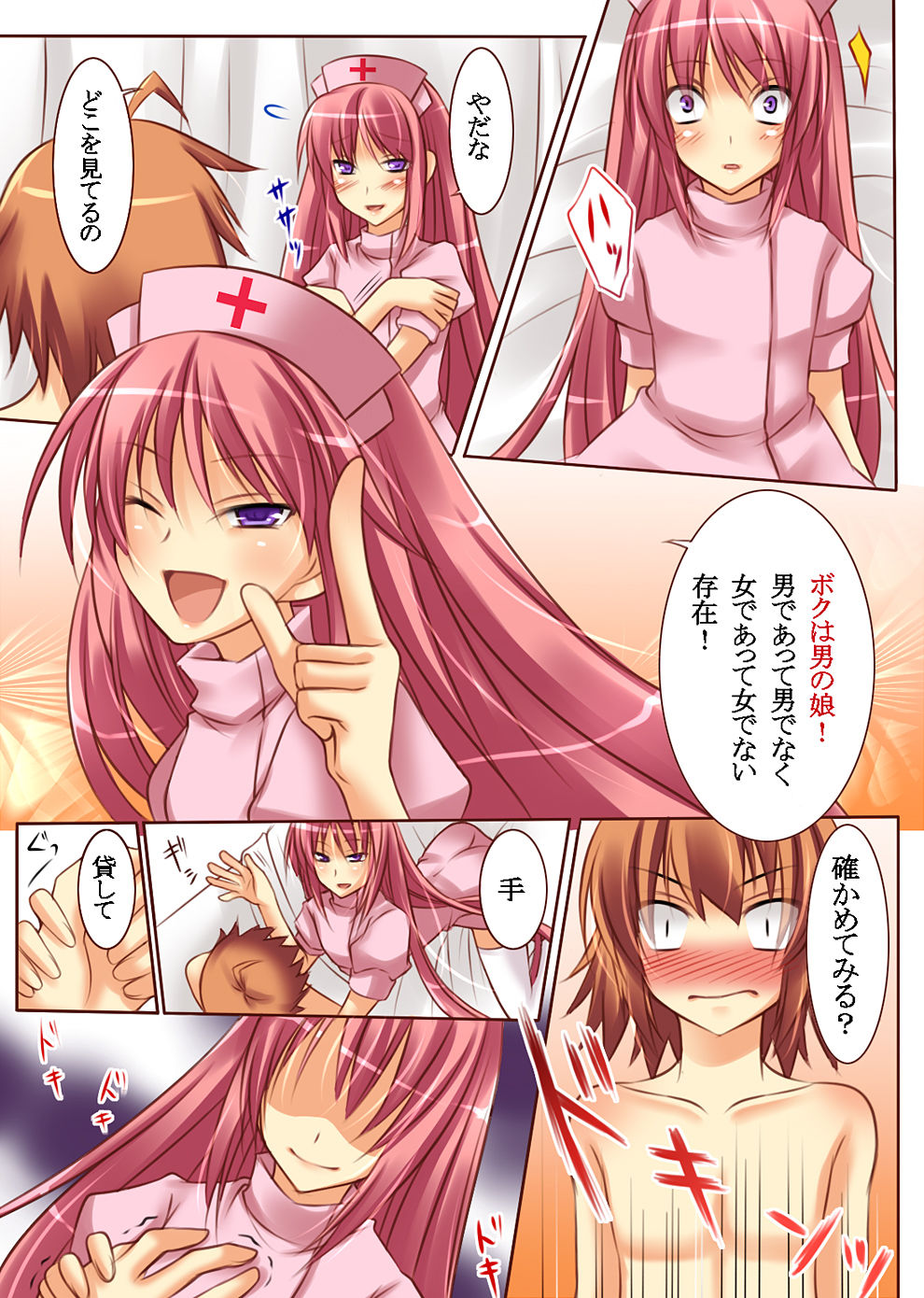 Seiten Heni Vam-Pi-Re -Kanketsuhen- page 3 full