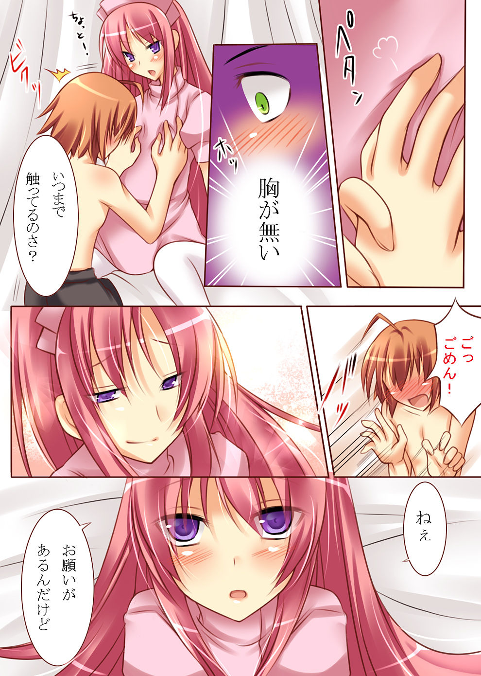 Seiten Heni Vam-Pi-Re -Kanketsuhen- page 4 full