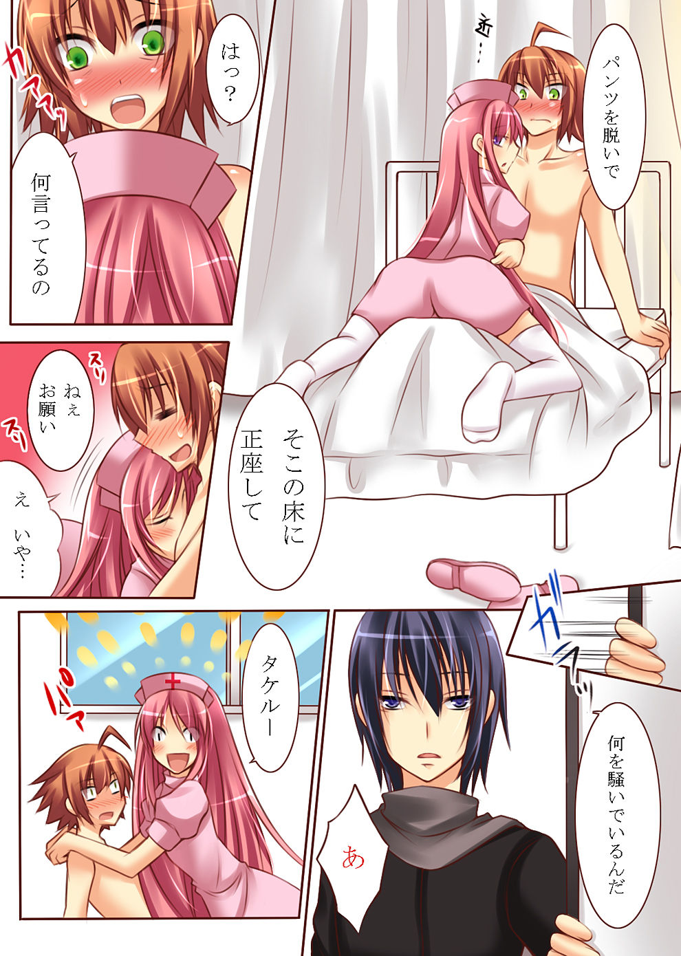 Seiten Heni Vam-Pi-Re -Kanketsuhen- page 5 full