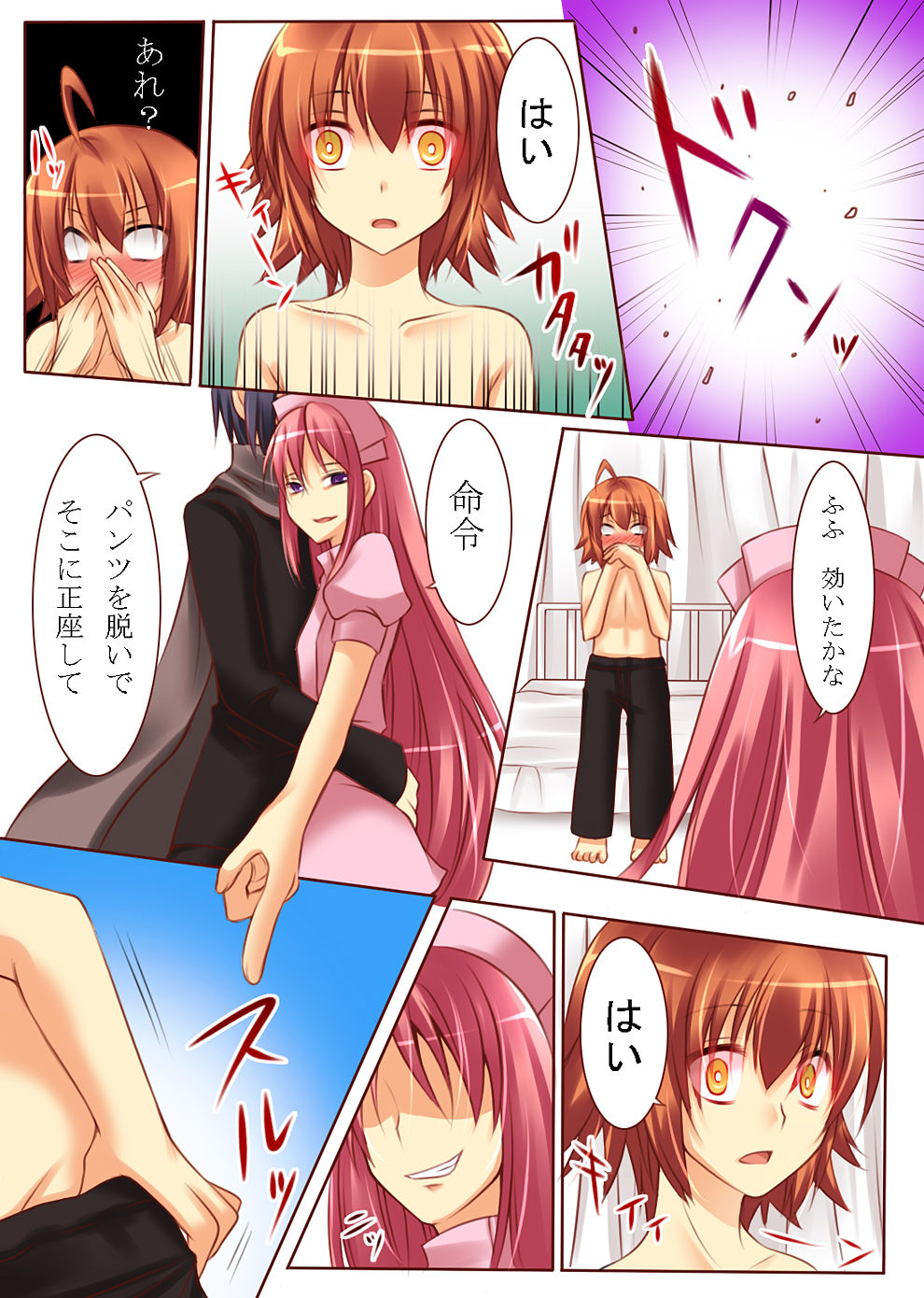 Seiten Heni Vam-Pi-Re -Kanketsuhen- page 7 full