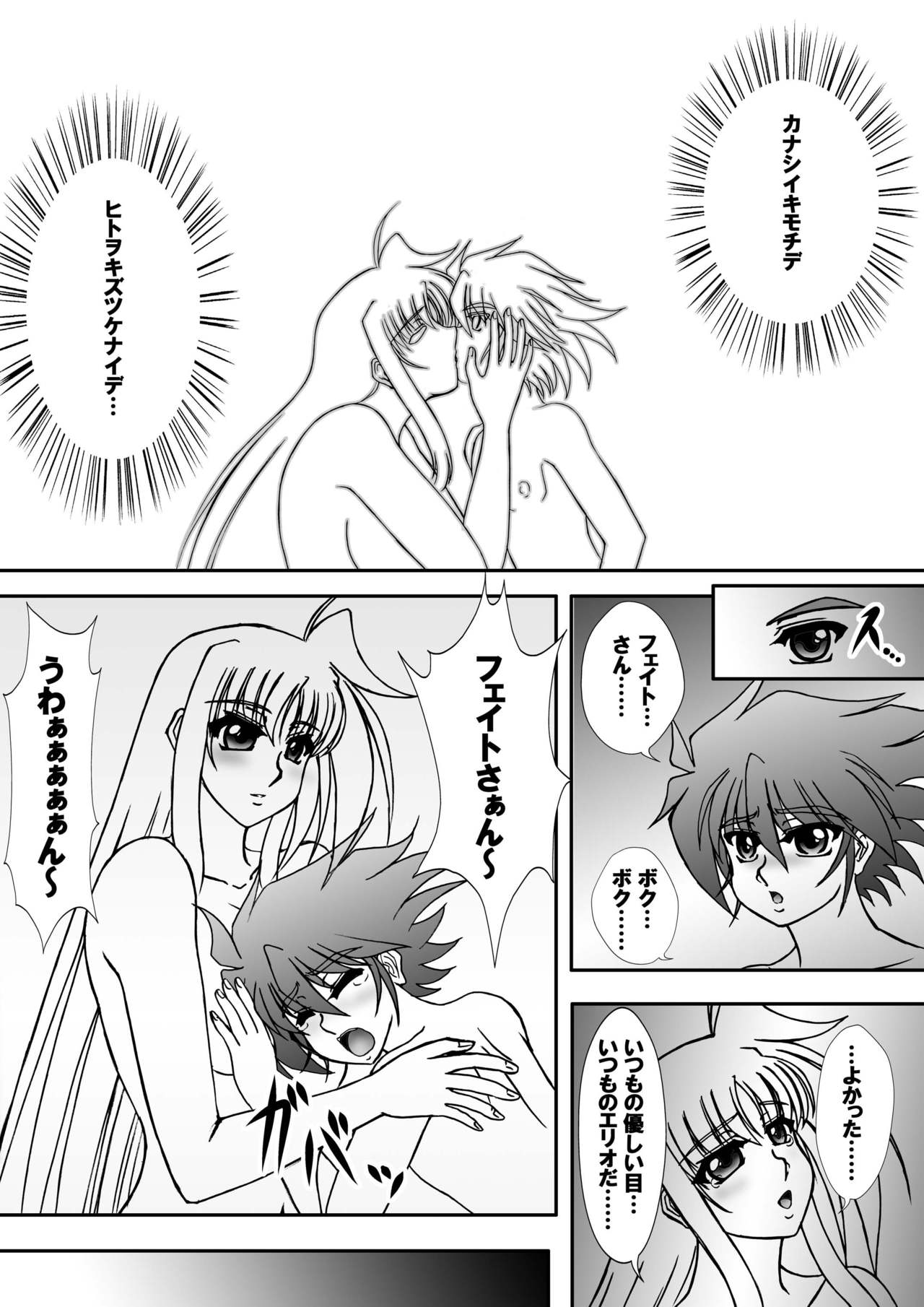 Shin Soni Teacher ~Shin Soni Katei Kyoushi Hen 5~ page 10 full