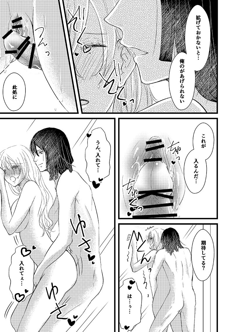 機長とCA page 5 full