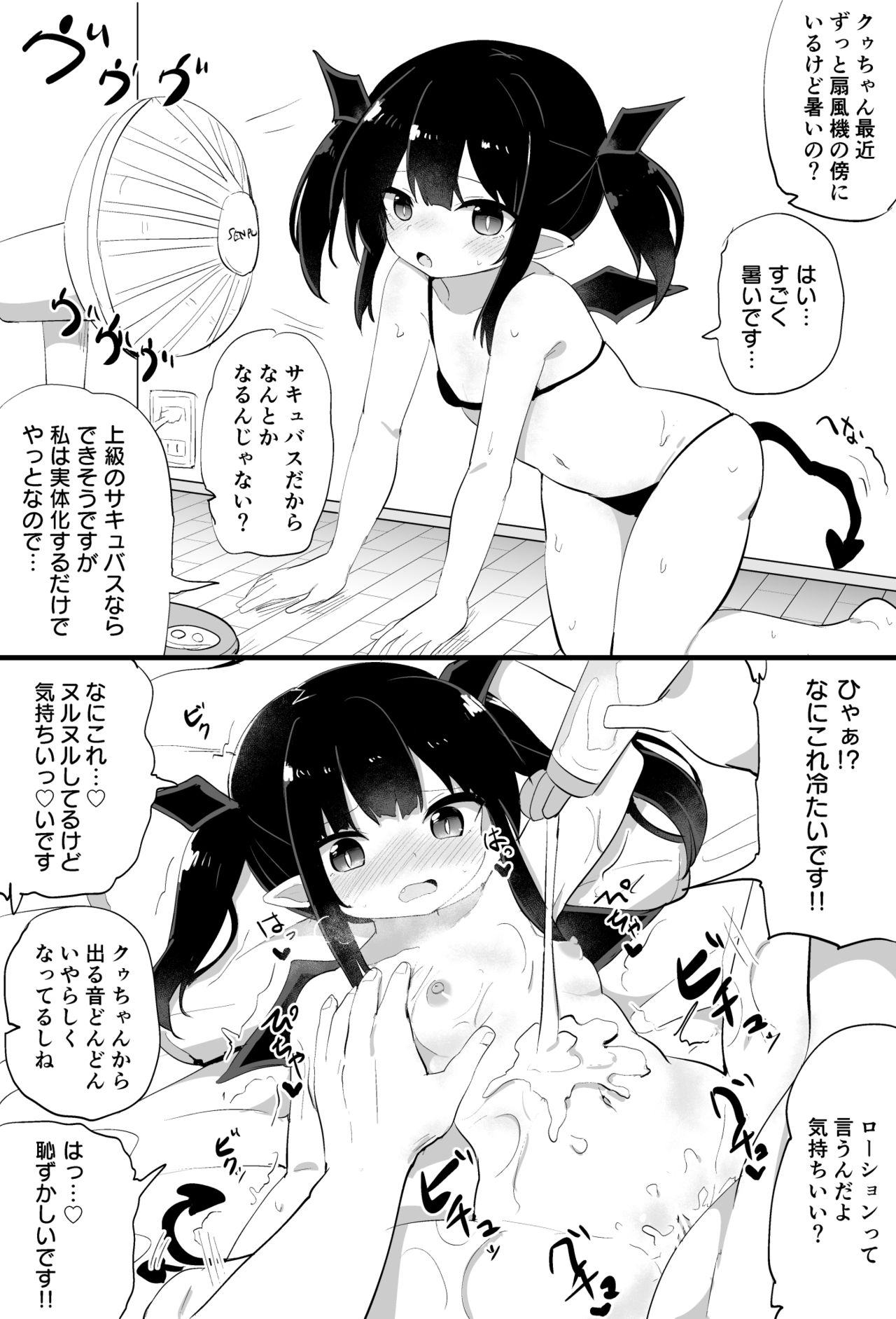 Punktsu Succubus page 10 full
