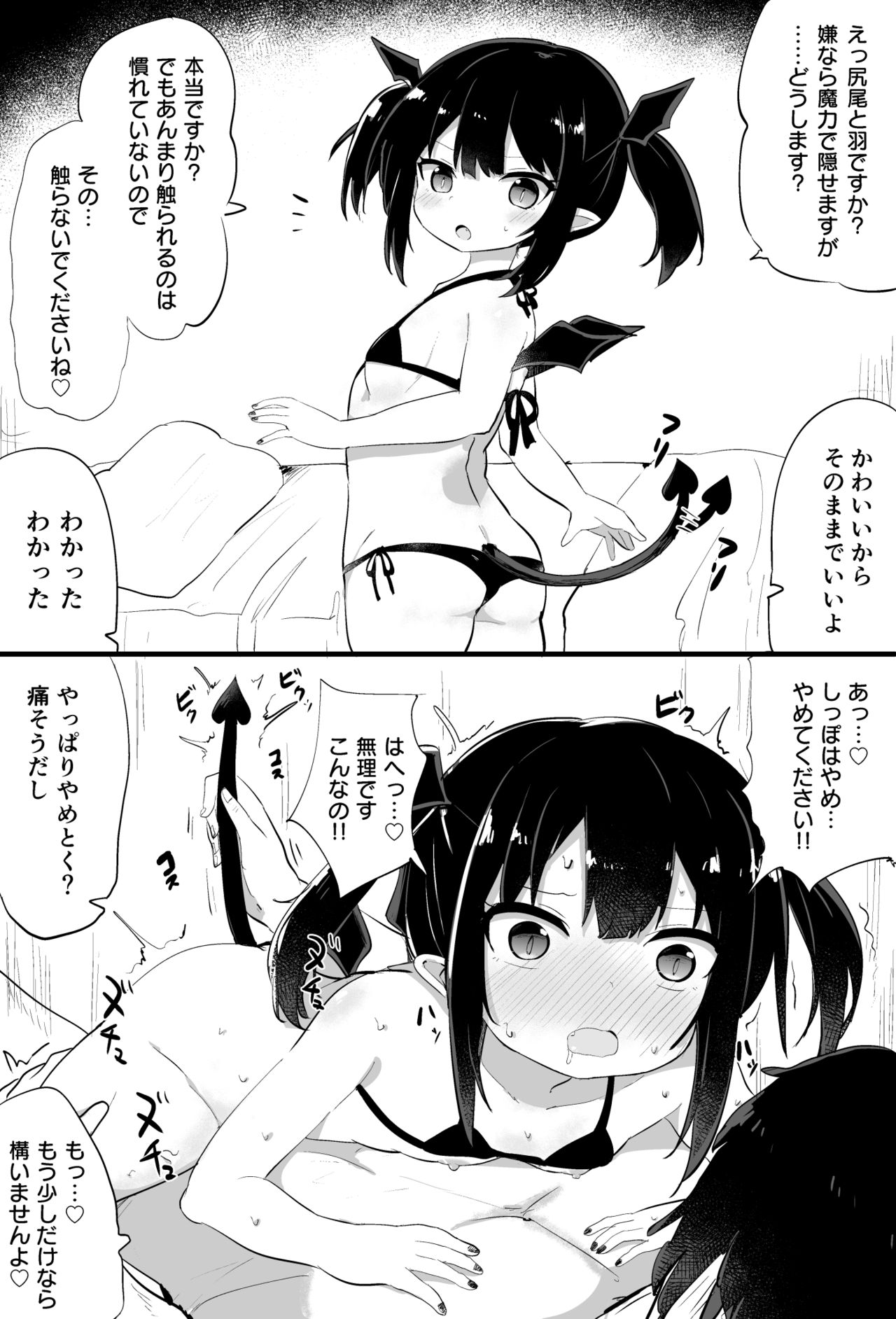 Punktsu Succubus page 2 full