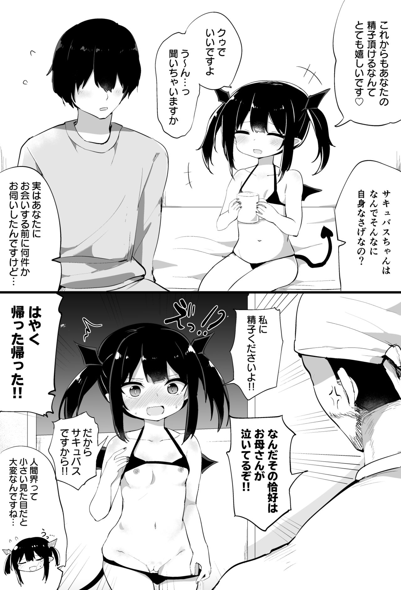 Punktsu Succubus page 3 full