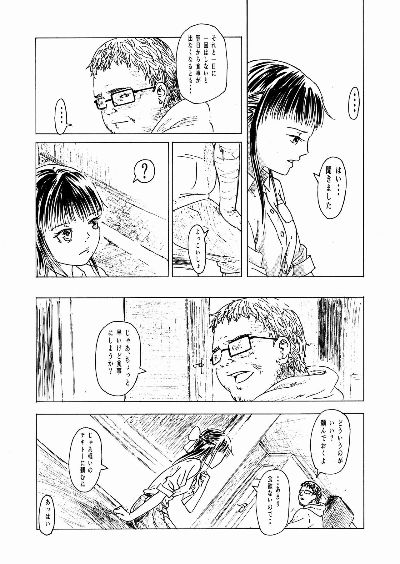 Shoushika Taisaku 10-kakan Tanetsuke Gasshuku ~Watashi no Hajimete wa "Shiranai Oji-san" no Mono ni Narimashita~ page 9 full