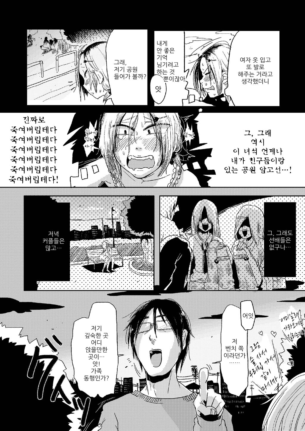 Kagikko Koufun Jojisou Kozukai Kasegi. | 카짓코 흥분! 여장 돈벌기 page 10 full