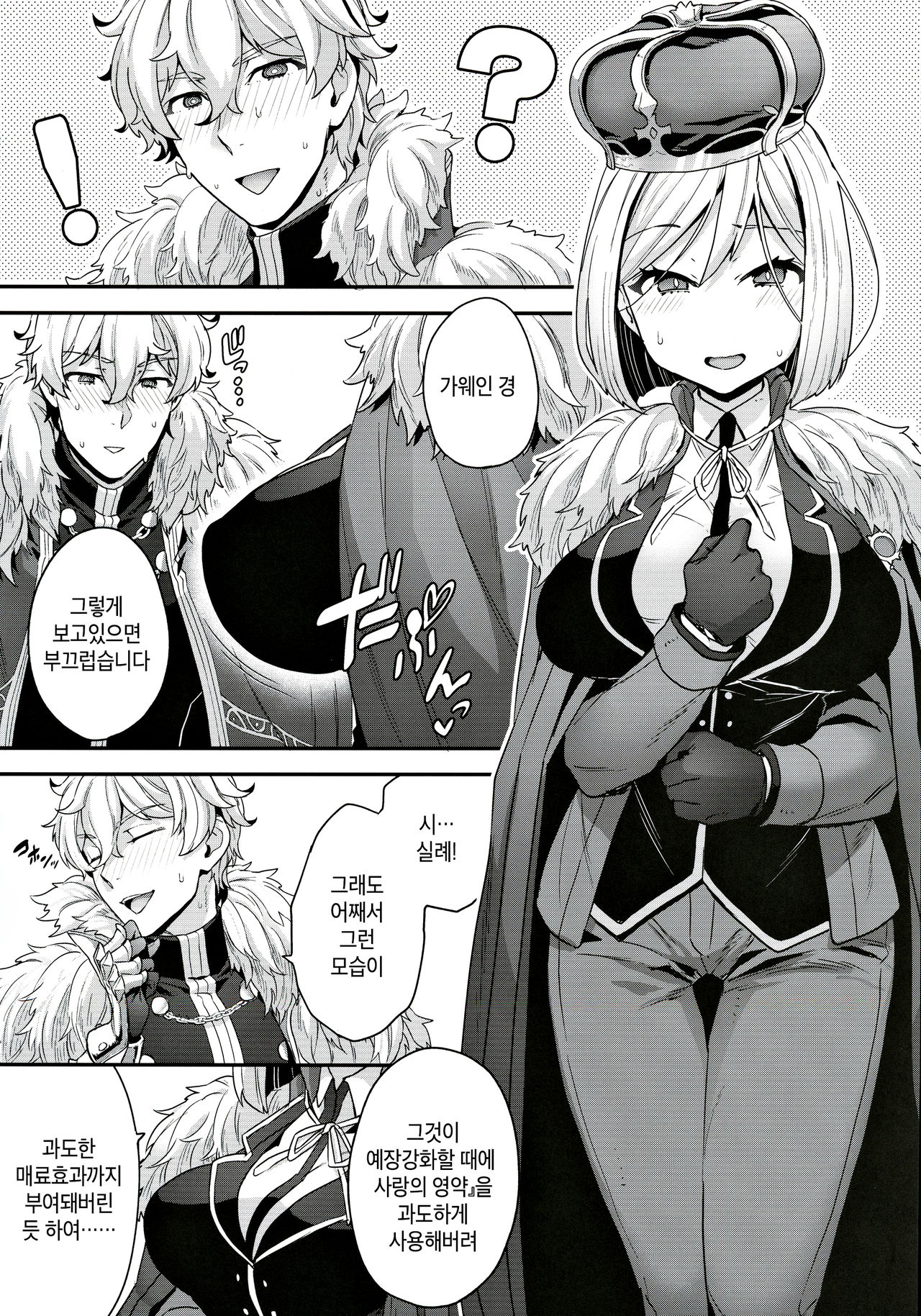 ELIXIR OF LOVE page 4 full