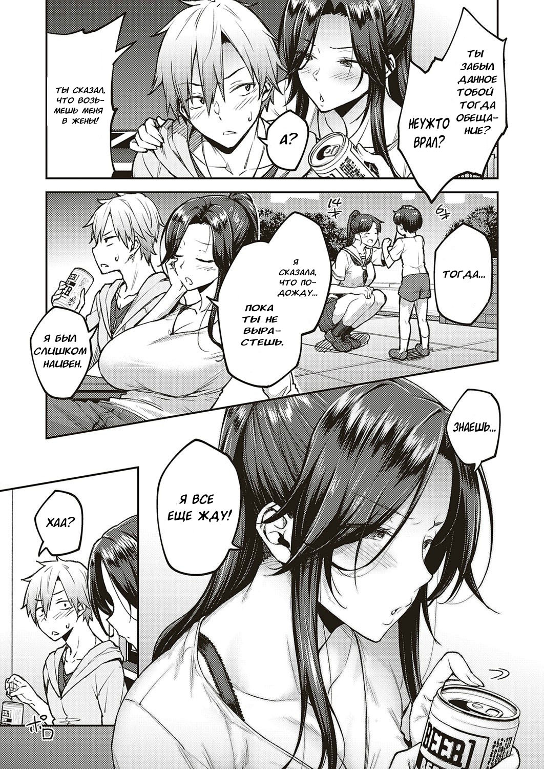 Yoi no Hana | Drunken Flower page 5 full