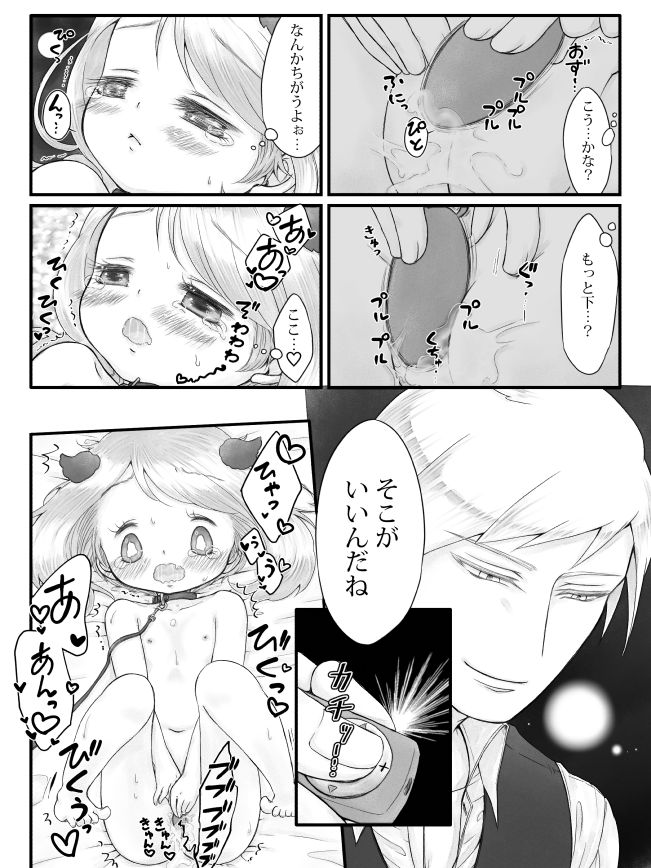 Steven Stone &amp; May  publish page 6 full
