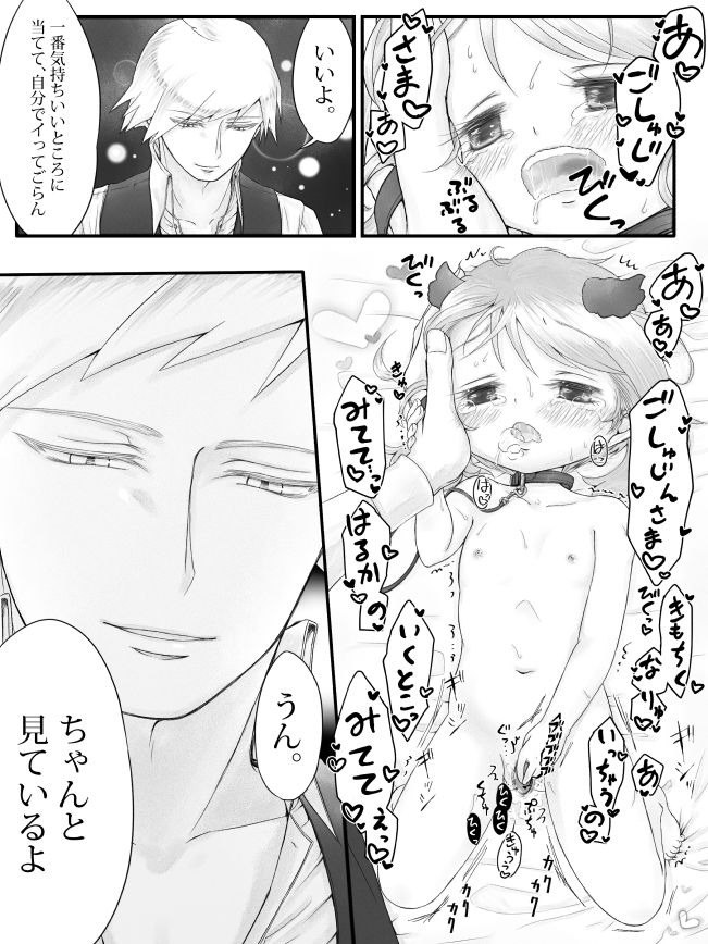Steven Stone &amp; May  publish page 7 full