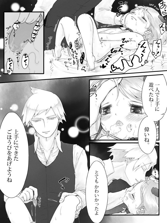 Steven Stone &amp; May  publish page 8 full