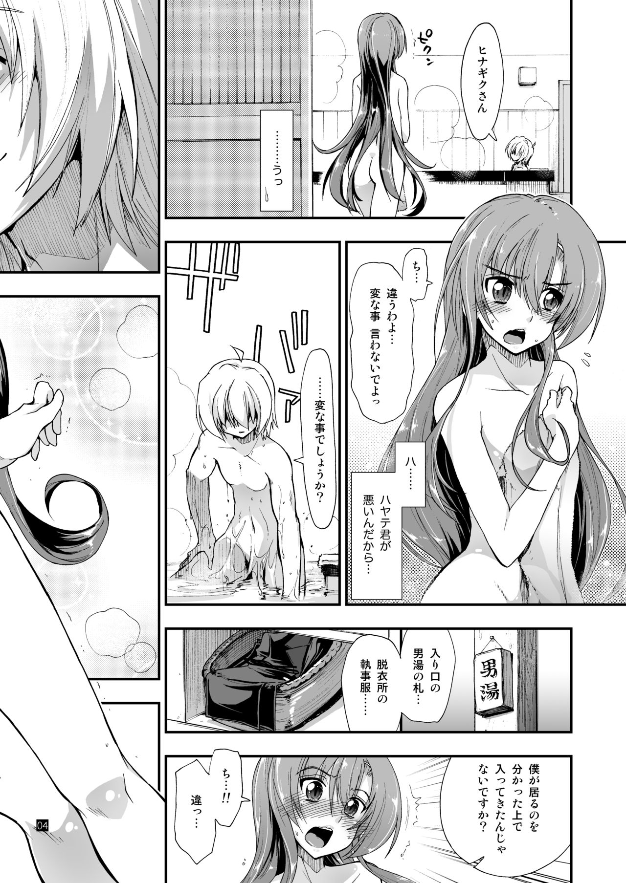 Nan nano yo! page 5 full