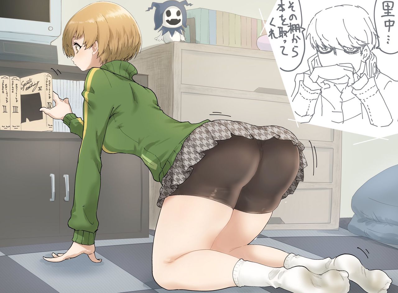 Chie Satonaka page 3 full