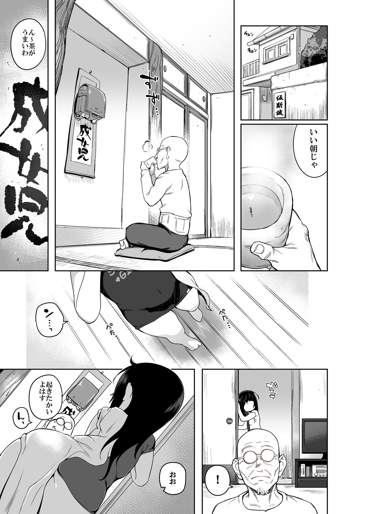 Itatte Shou Go Loli page 3 full