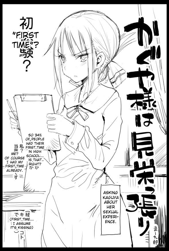 Kaguya-sama wa Mieppari page 1 full