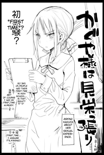 Kaguya-sama wa Mieppari cover