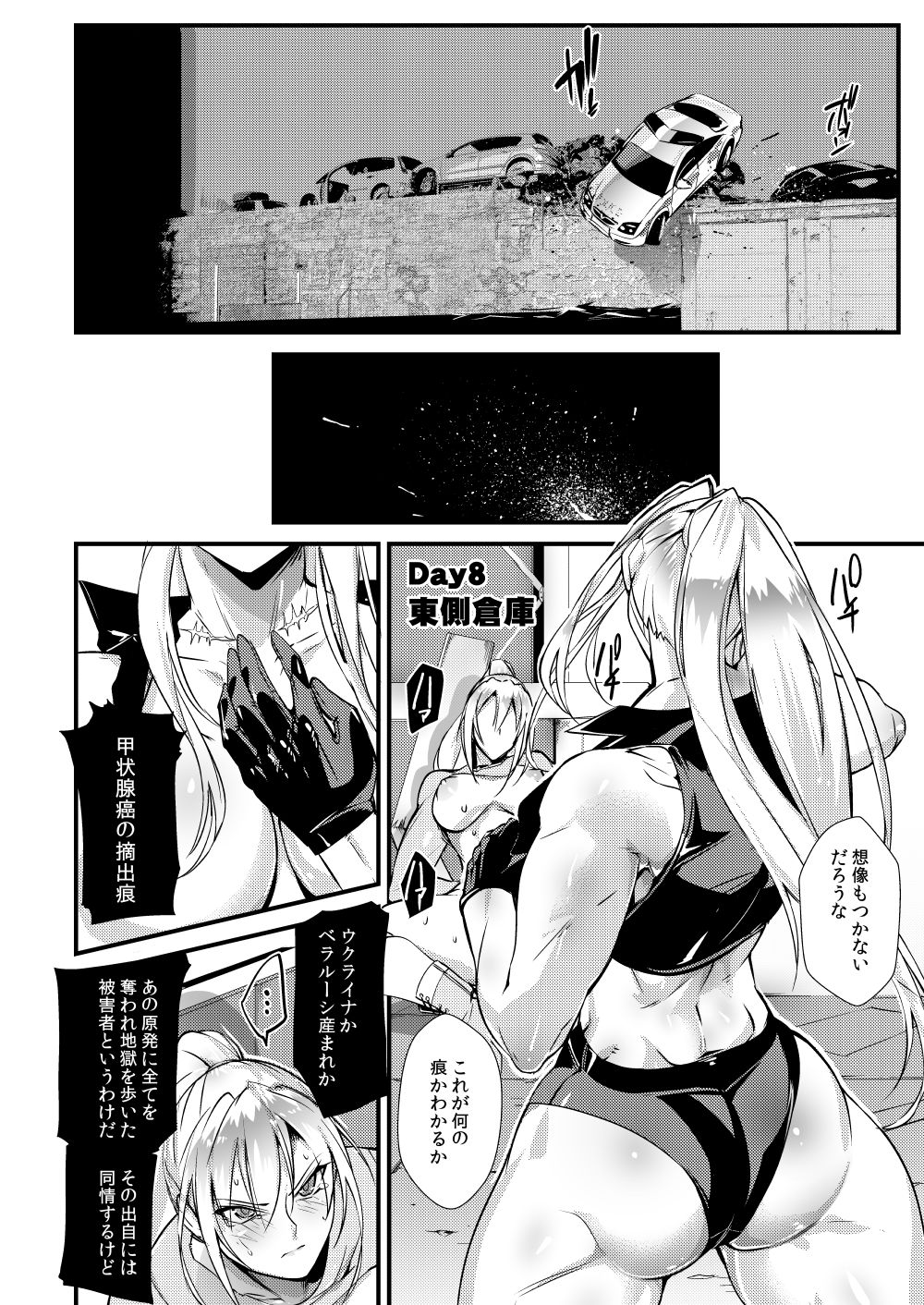 Stand on Lightning 3 page 5 full