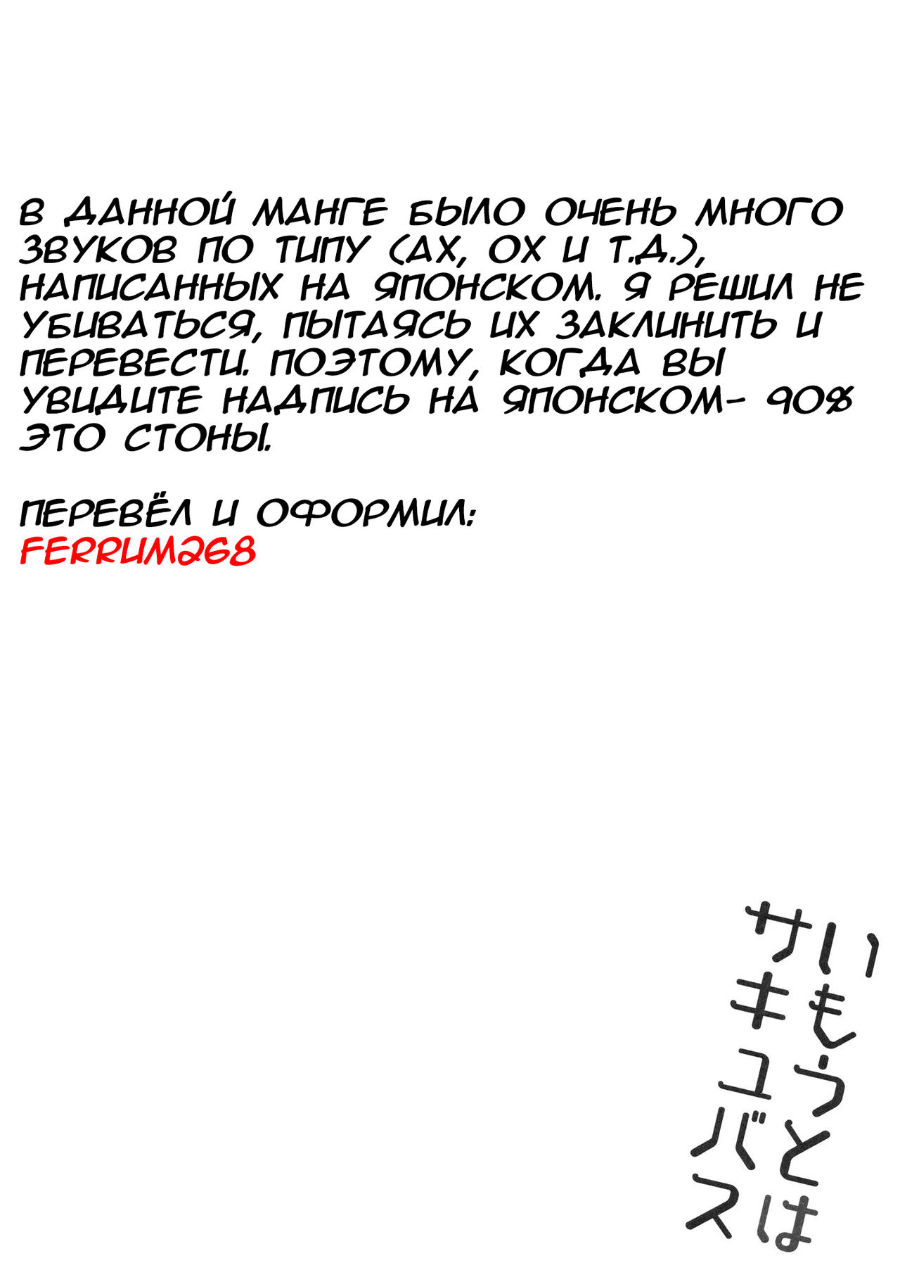 Imouto wa Succubus page 4 full