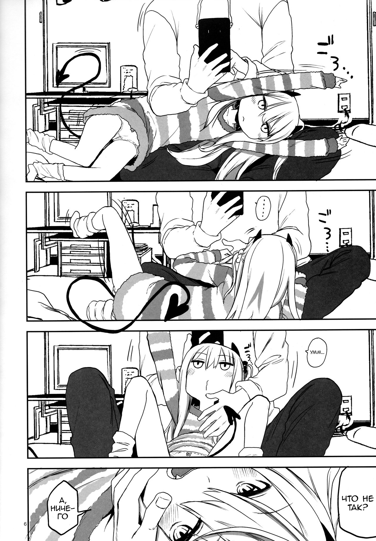 Imouto wa Succubus page 6 full