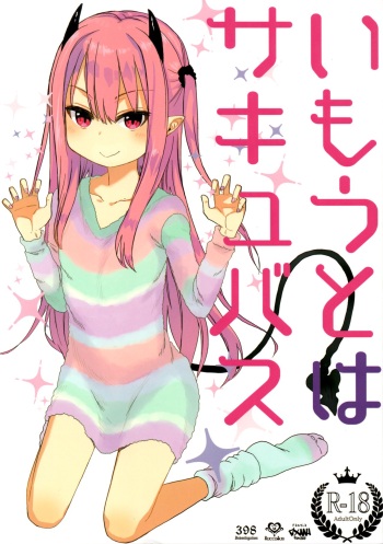 Imouto wa Succubus cover