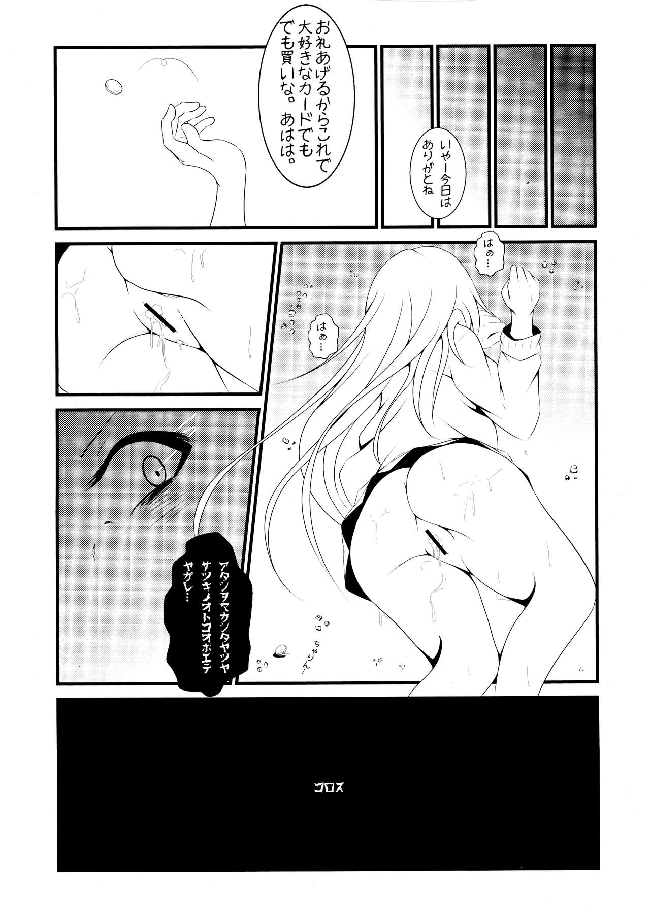 LOSER page 9 full