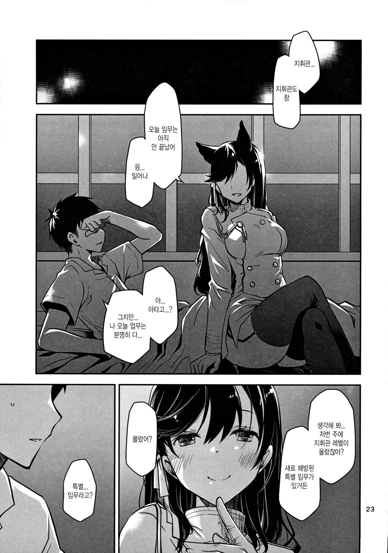 Azupon page 5 full