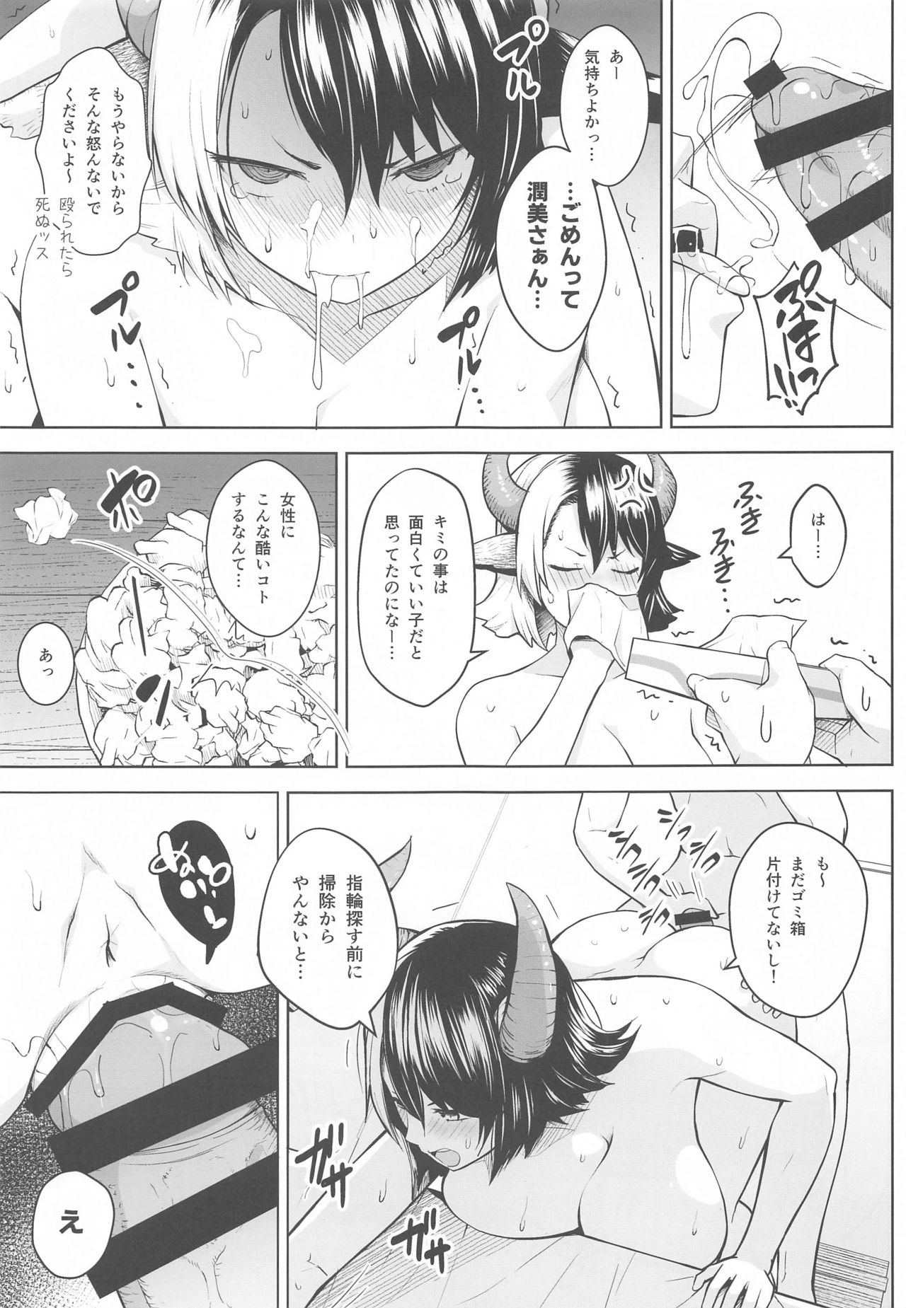 Oku-san no Oppai ga Dekasugiru no ga Warui! 2 page 8 full