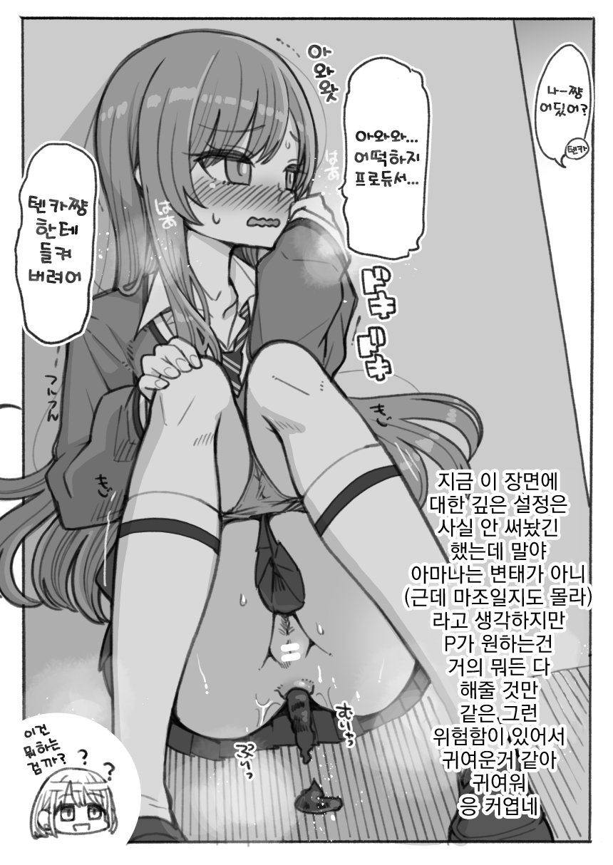 BARI☆UNKO☆SHITAKAAA page 10 full