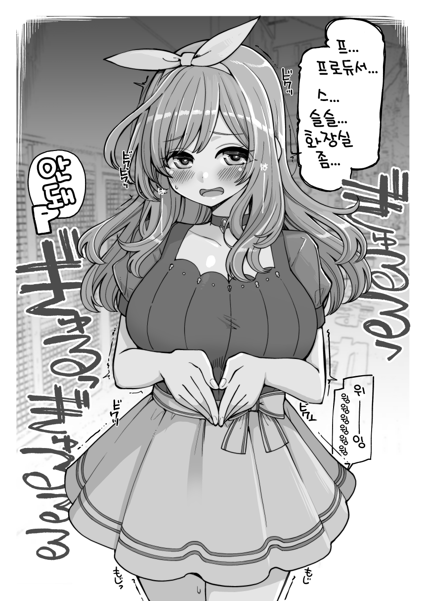 BARI☆UNKO☆SHITAKAAA page 3 full