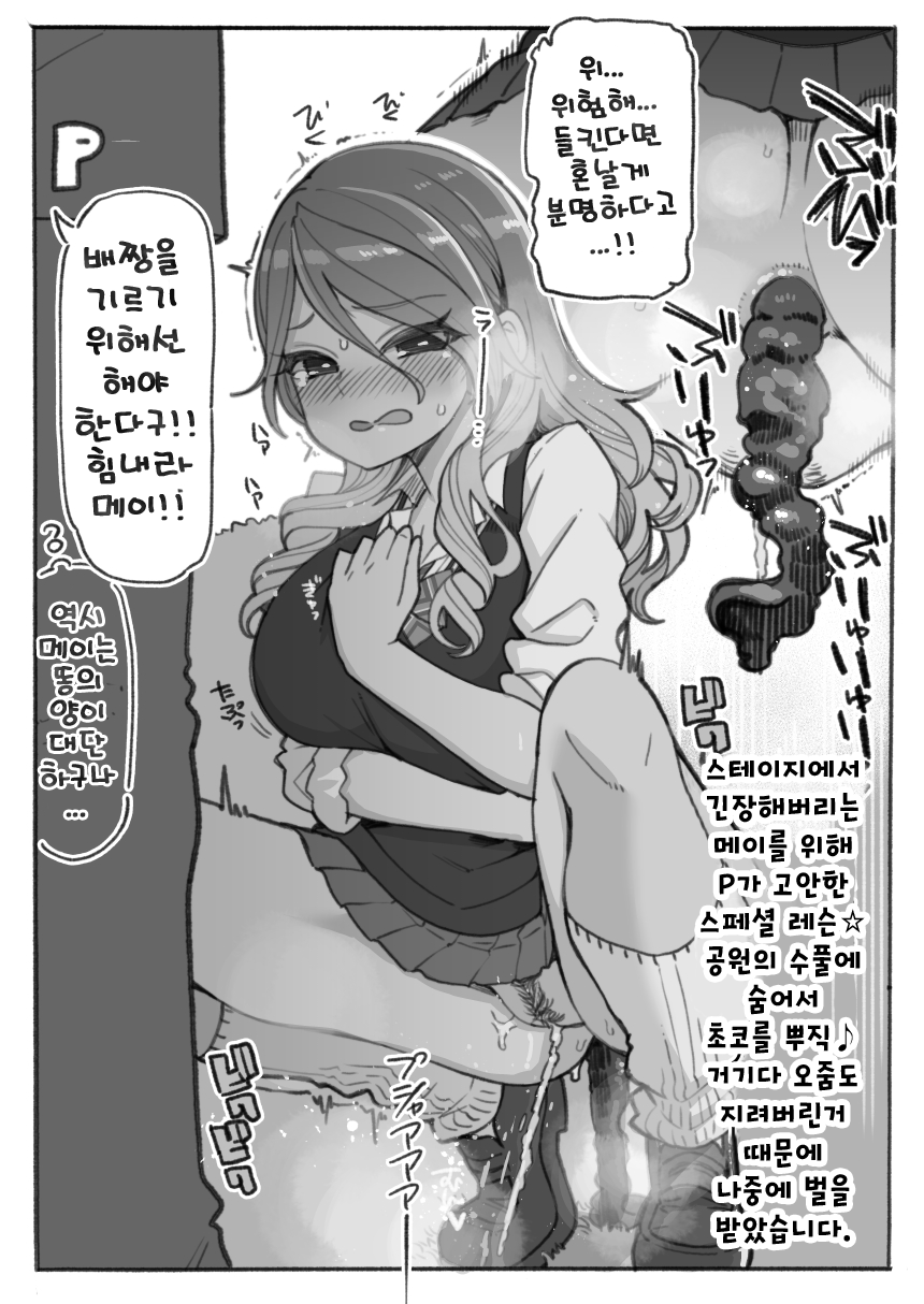 BARI☆UNKO☆SHITAKAAA page 7 full