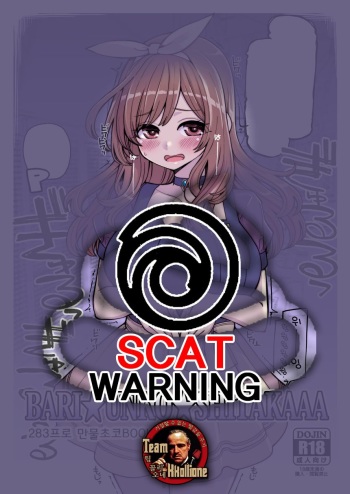 BARI☆UNKO☆SHITAKAAA cover