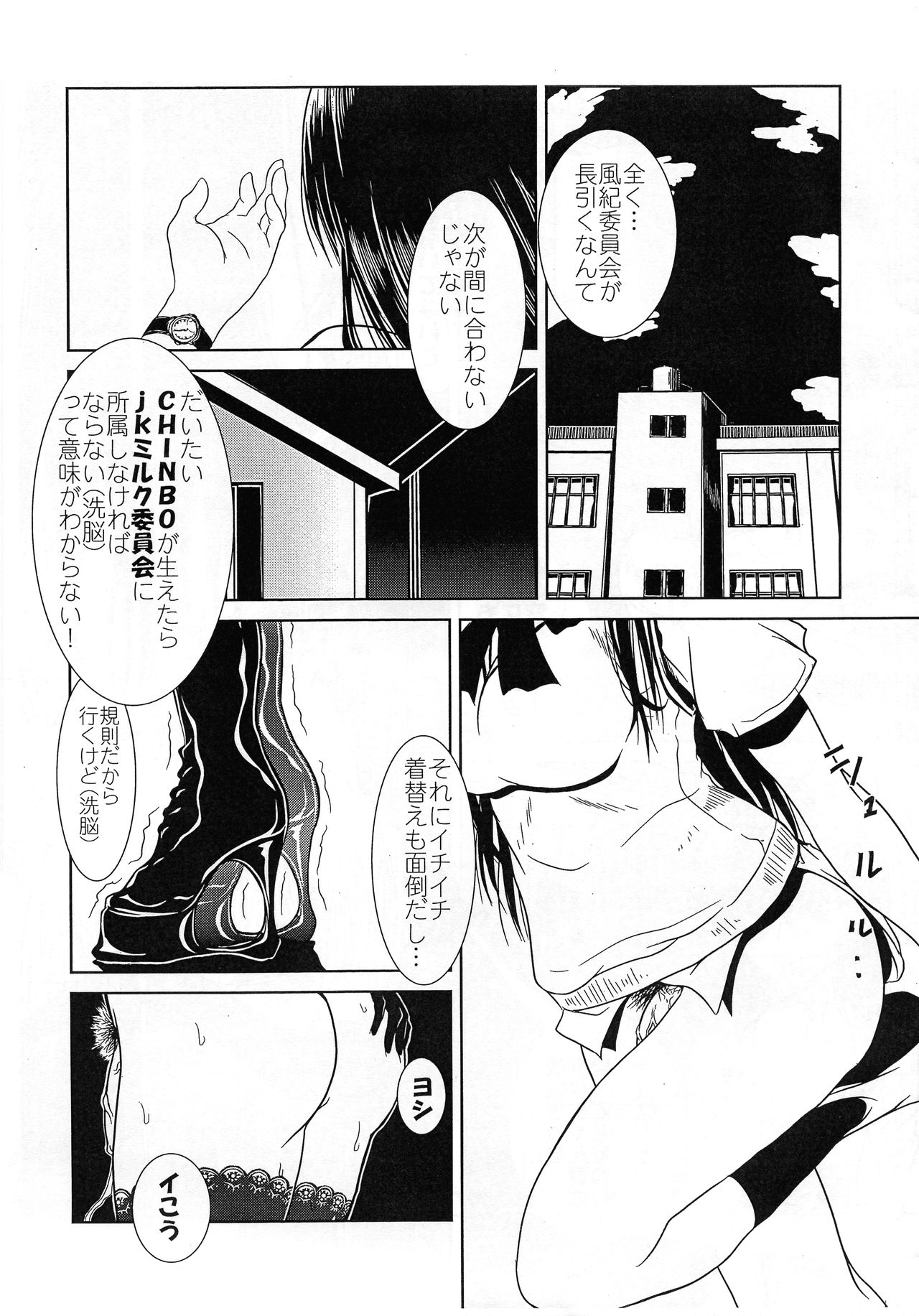 Tama Ari Kotegawa page 3 full
